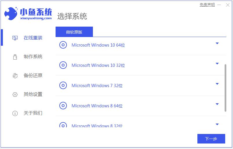 超详细的win10专业版安装系统教程