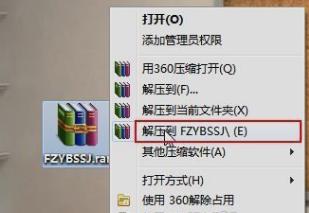 怎么安装字体,小编教你怎么安装字体