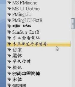 怎么安装字体,小编教你怎么安装字体