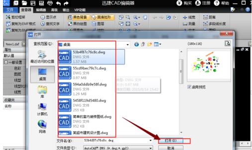 dwg格式,小编教你dwg格式文件怎么打开