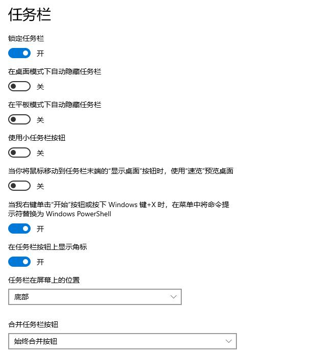 win10任务栏调整如何操作