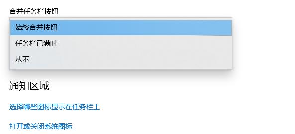 win10任务栏调整如何操作