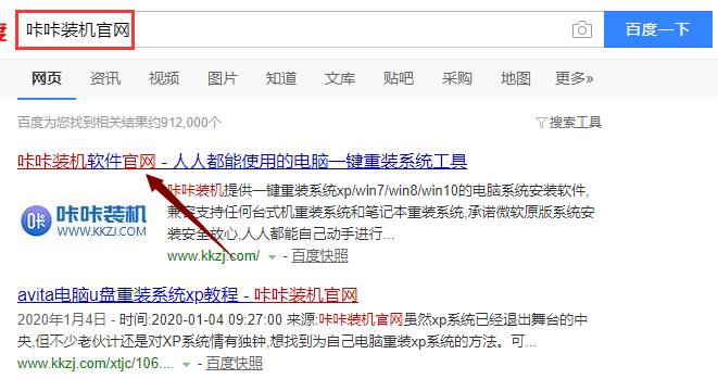 微软电脑一键重装win7系统图文详解