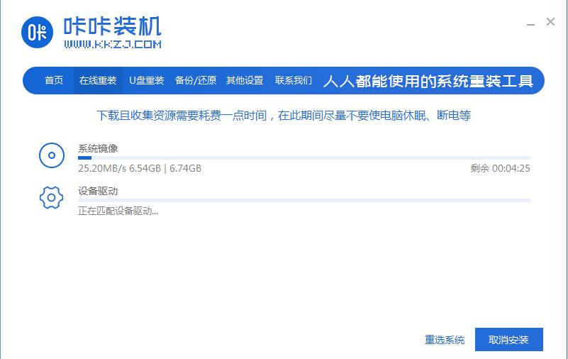 微软电脑一键重装win7系统图文详解