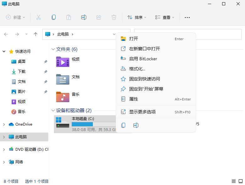 教你win11清理c盘指令教程