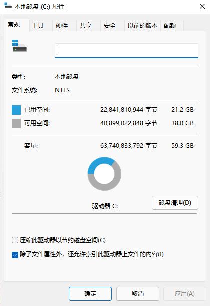 教你win11清理c盘指令教程