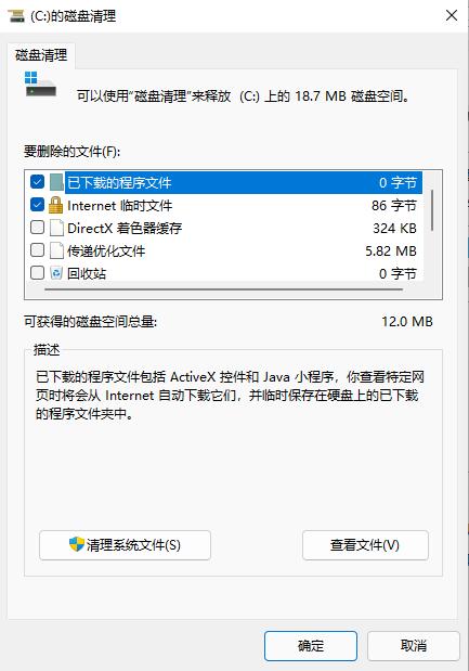 教你win11清理c盘指令教程