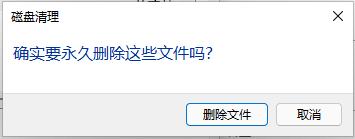 教你win11清理c盘指令教程