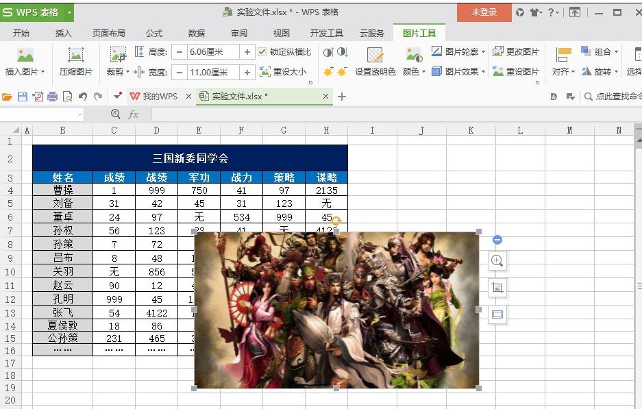 WPS表格阴影边框如何设置 小编教你如何设置