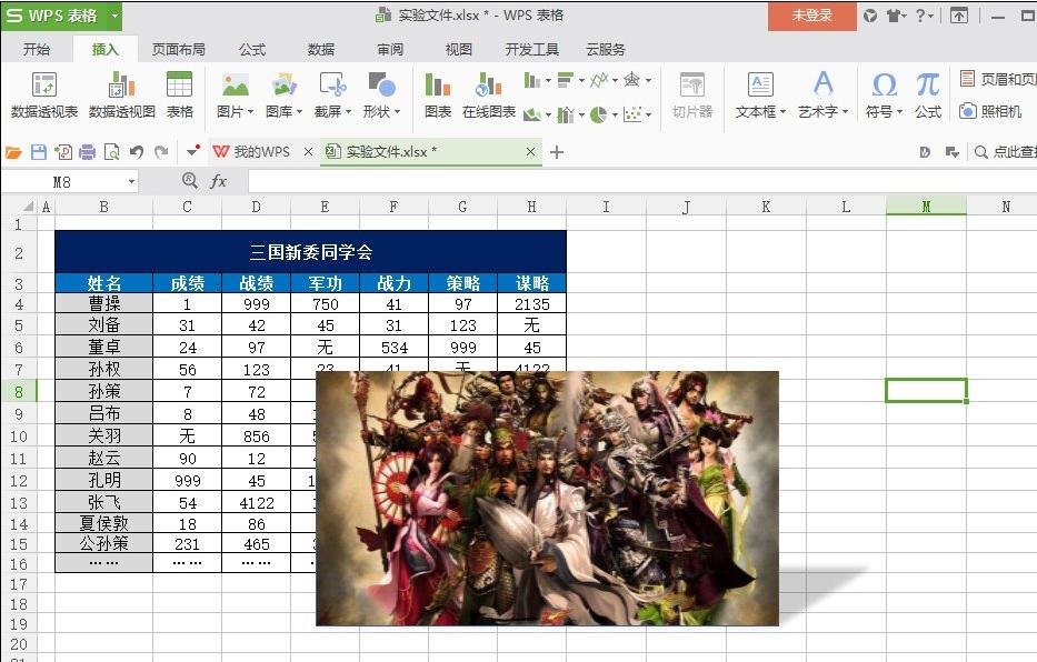 WPS表格阴影边框如何设置 小编教你如何设置
