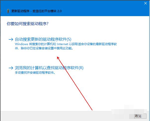 如何给win10安装驱动