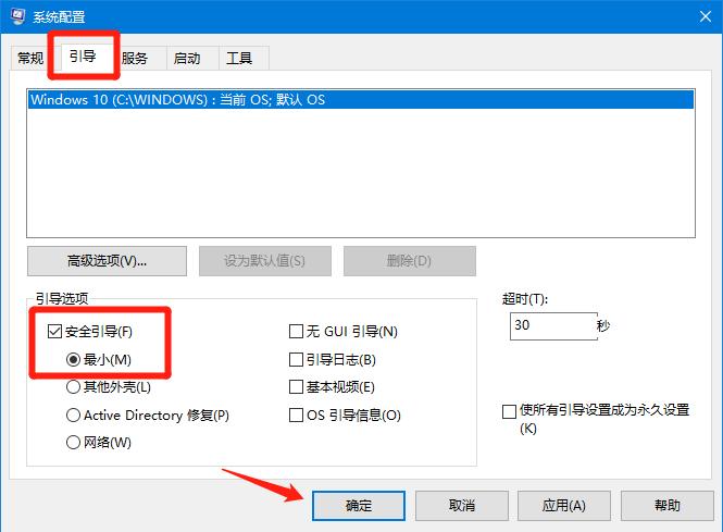 如何解决win10在安全模式下修复电脑