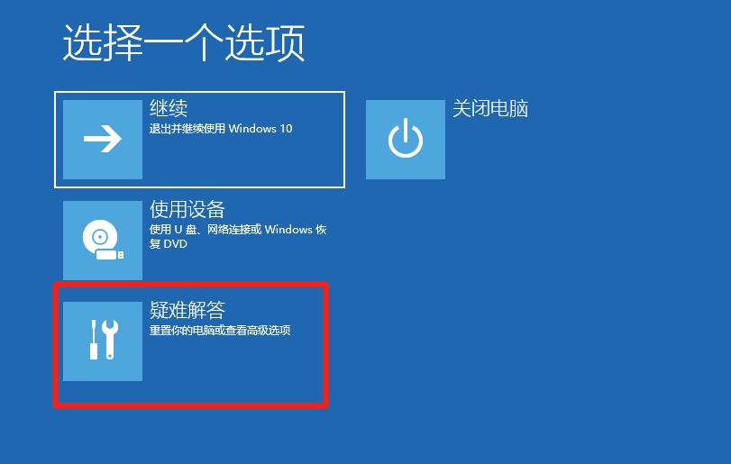 如何解决win10在安全模式下修复电脑