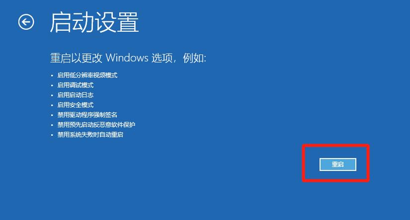 如何解决win10在安全模式下修复电脑