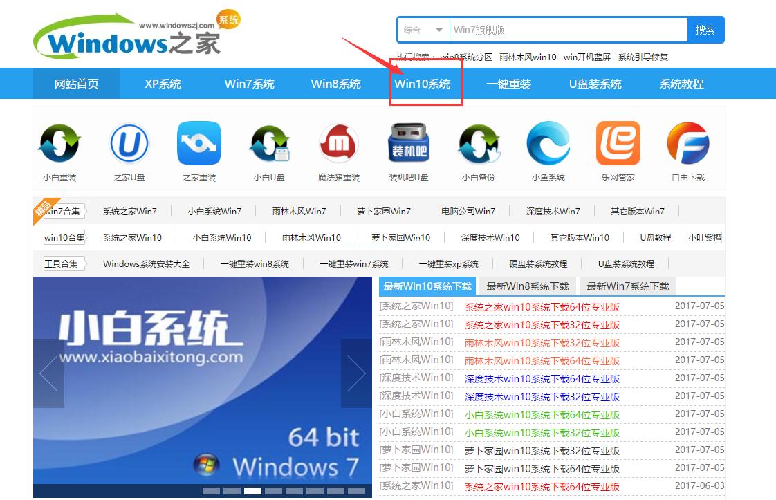 2023年最好用的windows10下载汇总 无广告 无弹窗 纯净系统 优化系统性能