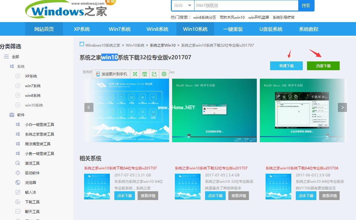 2023年最好用的windows10下载汇总 无广告 无弹窗 纯净系统 优化系统性能