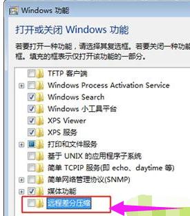 win7电脑删除文件非常缓慢,小编教你win7电脑删除文件缓慢怎么办