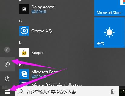 关闭445端口的方法,小编教你电脑如何关闭445端口
