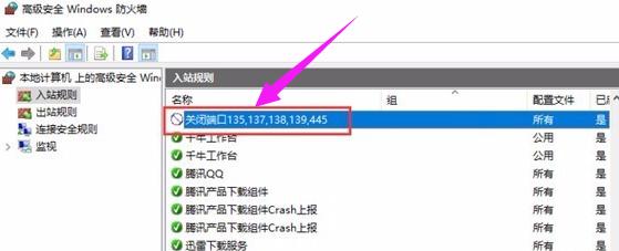 关闭445端口的方法,小编教你电脑如何关闭445端口