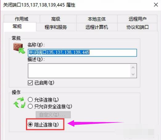 关闭445端口的方法,小编教你电脑如何关闭445端口