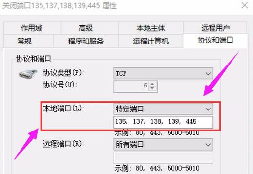 关闭445端口的方法,小编教你电脑如何关闭445端口