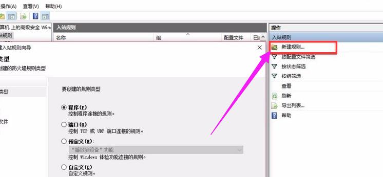 关闭445端口的方法,小编教你电脑如何关闭445端口