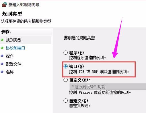 关闭445端口的方法,小编教你电脑如何关闭445端口