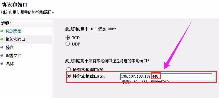关闭445端口的方法,小编教你电脑如何关闭445端口