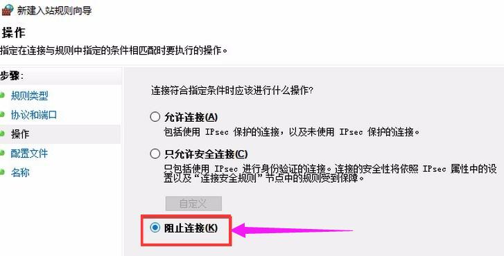 关闭445端口的方法,小编教你电脑如何关闭445端口