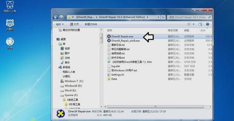 教你怎么解决explorer.exe应用程序错误