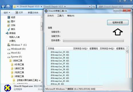 教你怎么解决explorer.exe应用程序错误
