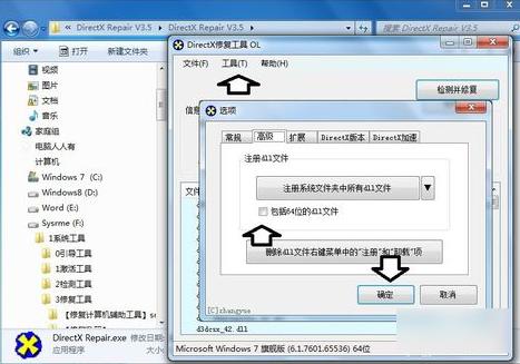 教你怎么解决explorer.exe应用程序错误
