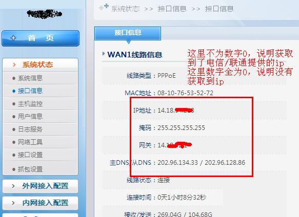 无法获取ip地址怎么办