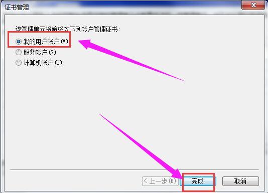 安全证书过期怎么办,小编教你浏览器安全证书过期怎么办