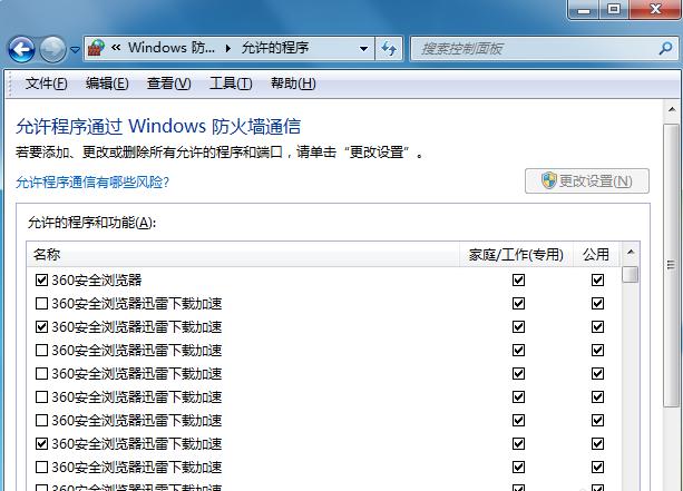 360浏览器打不开网页,360浏览器打不开网页怎么解决制作步骤