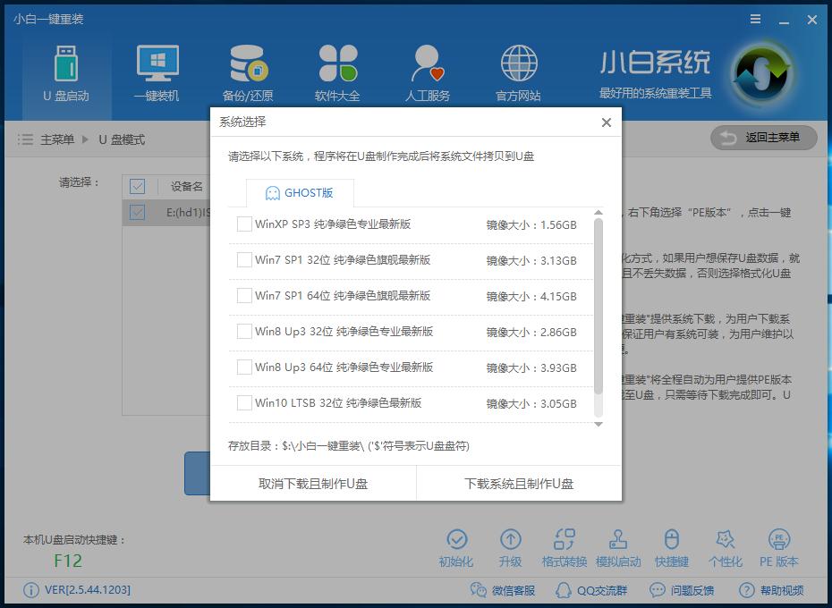 U盘装xp_小编教你怎样用u盘装xp系统