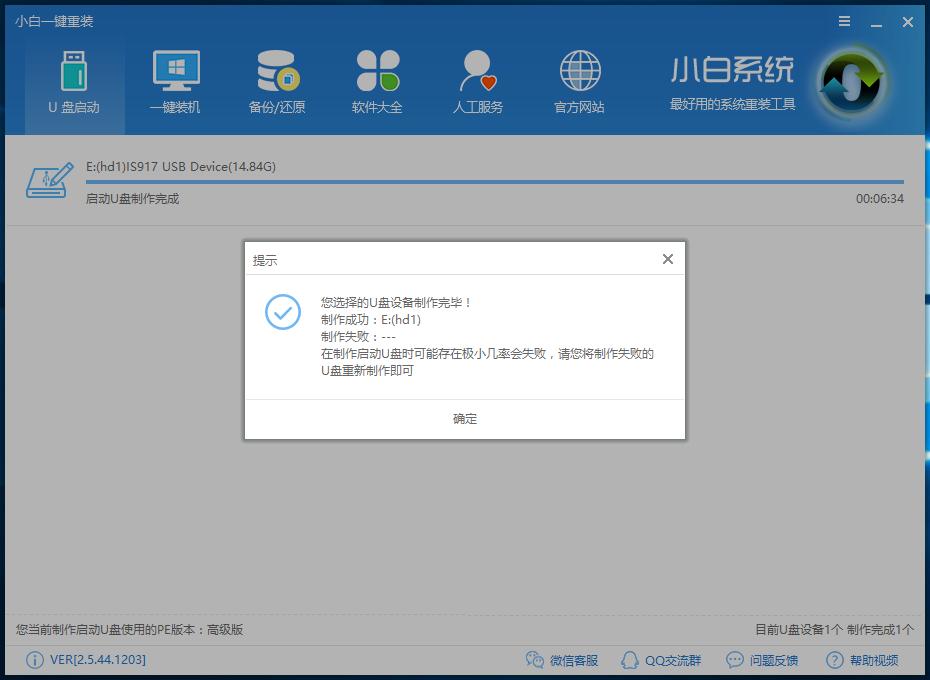 U盘装xp_小编教你怎样用u盘装xp系统