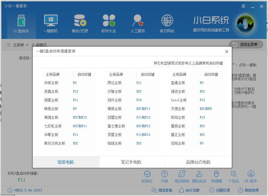 U盘装xp_小编教你怎样用u盘装xp系统