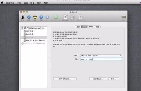 黑苹果安装教程,小编教你黑苹果怎么安装