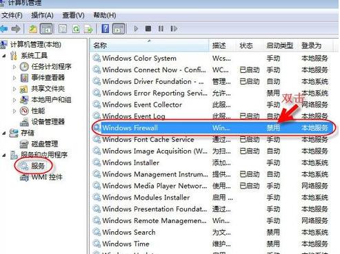 无法保存打印机设置0x000006d9怎么办