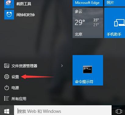 win10输入法设置方法