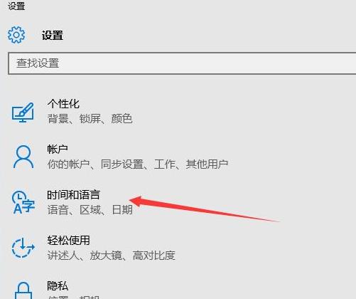win10输入法设置方法