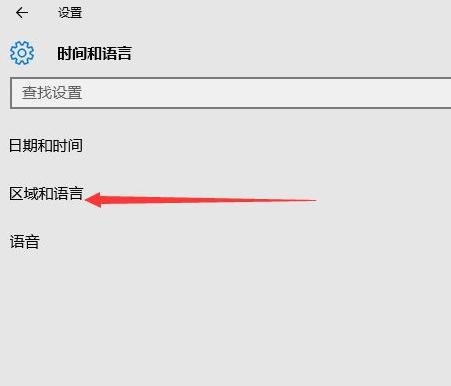 win10输入法设置方法