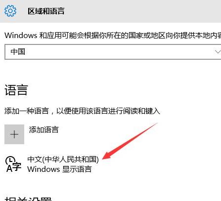 win10输入法设置方法