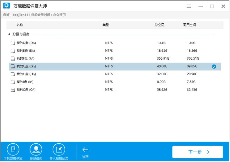 电脑误删的文件怎么恢复 误删的文件恢复方法