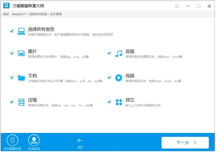 电脑误删的文件怎么恢复 误删的文件恢复方法