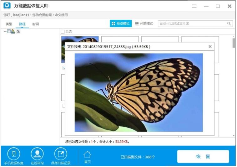 电脑误删的文件怎么恢复 误删的文件恢复方法