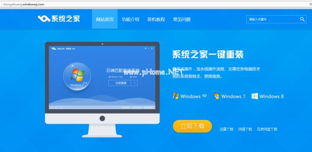 快速一键重装系统图文教程