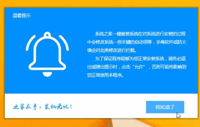 解答win8.1升级win10教程