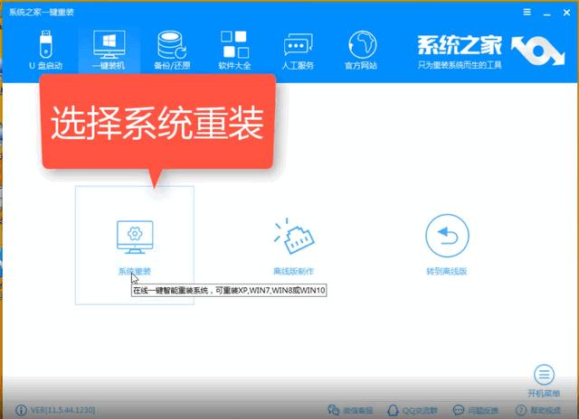解答win8.1升级win10教程